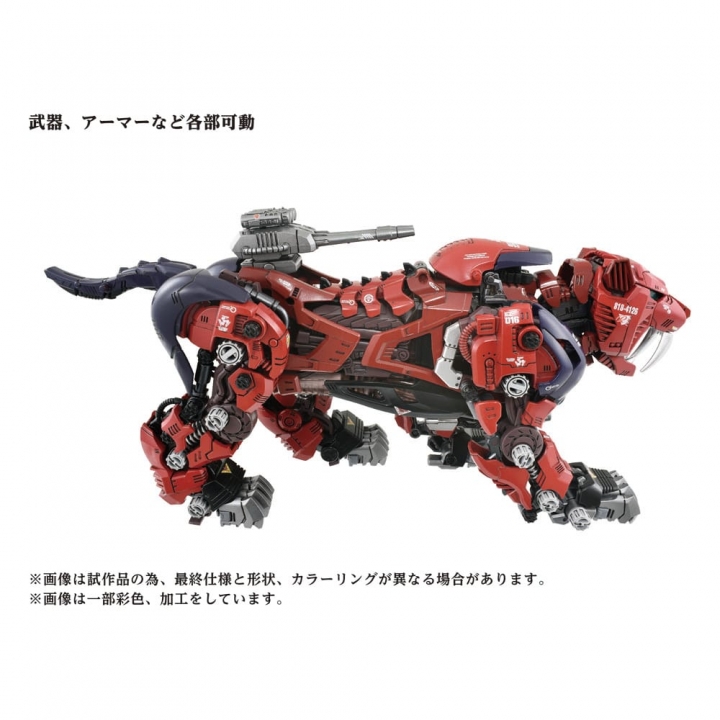 Zoids Plastic Model Kit 1/72 AZ-05 Saber Tiger