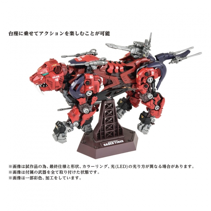 Zoids Plastic Model Kit 1/72 AZ-05 Saber Tiger