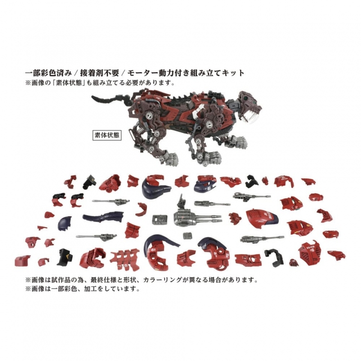 Zoids Plastic Model Kit 1/72 AZ-05 Saber Tiger