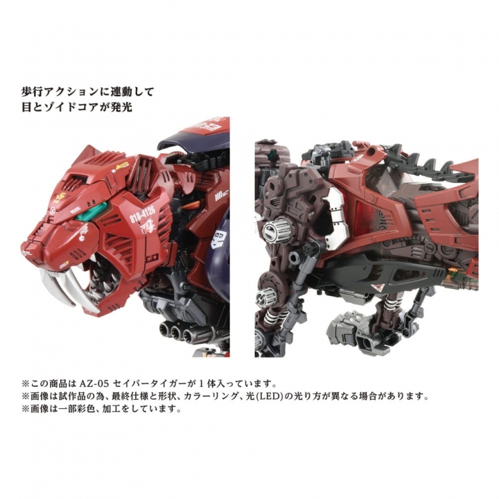 Zoids Plastic Model Kit 1/72 AZ-05 Saber Tiger