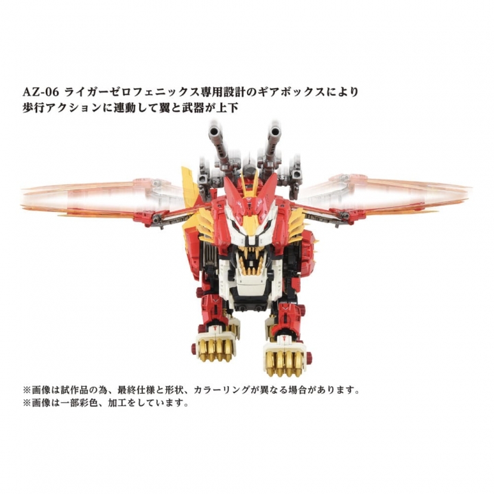 Zoids Plastic Model Kit 1/72 AZ-06 Liger Zero Phoenix