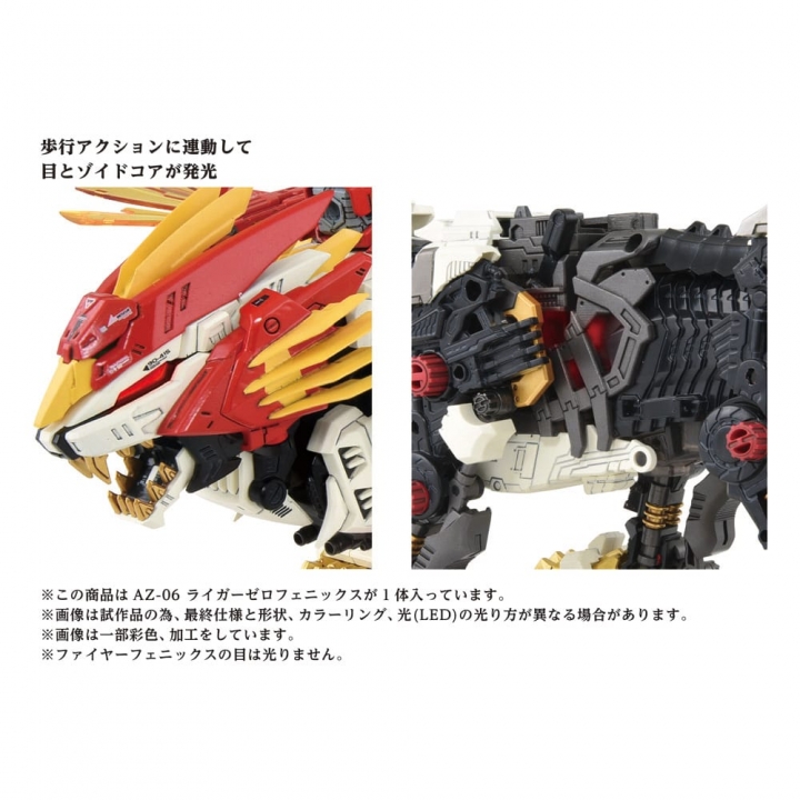 Zoids Plastic Model Kit 1/72 AZ-06 Liger Zero Phoenix