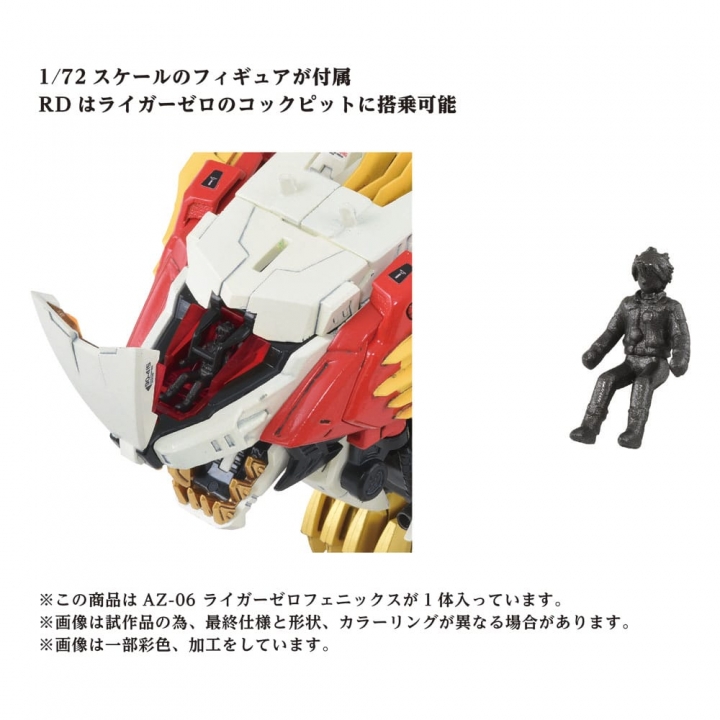 Zoids Plastic Model Kit 1/72 AZ-06 Liger Zero Phoenix