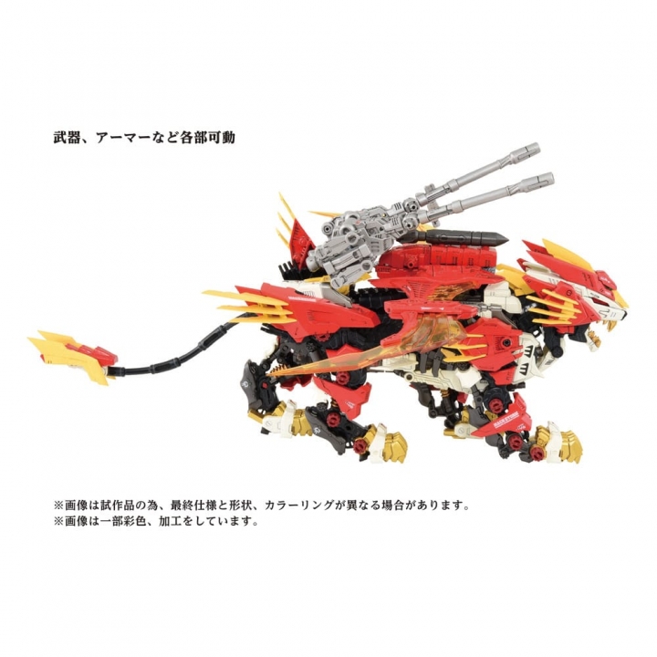 Zoids Plastic Model Kit 1/72 AZ-06 Liger Zero Phoenix