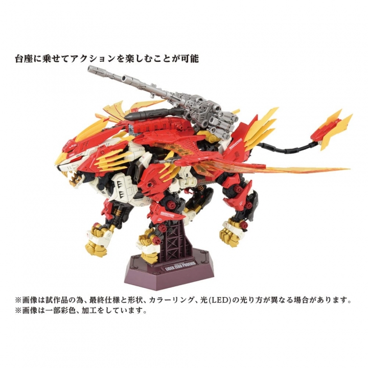 Zoids Plastic Model Kit 1/72 AZ-06 Liger Zero Phoenix