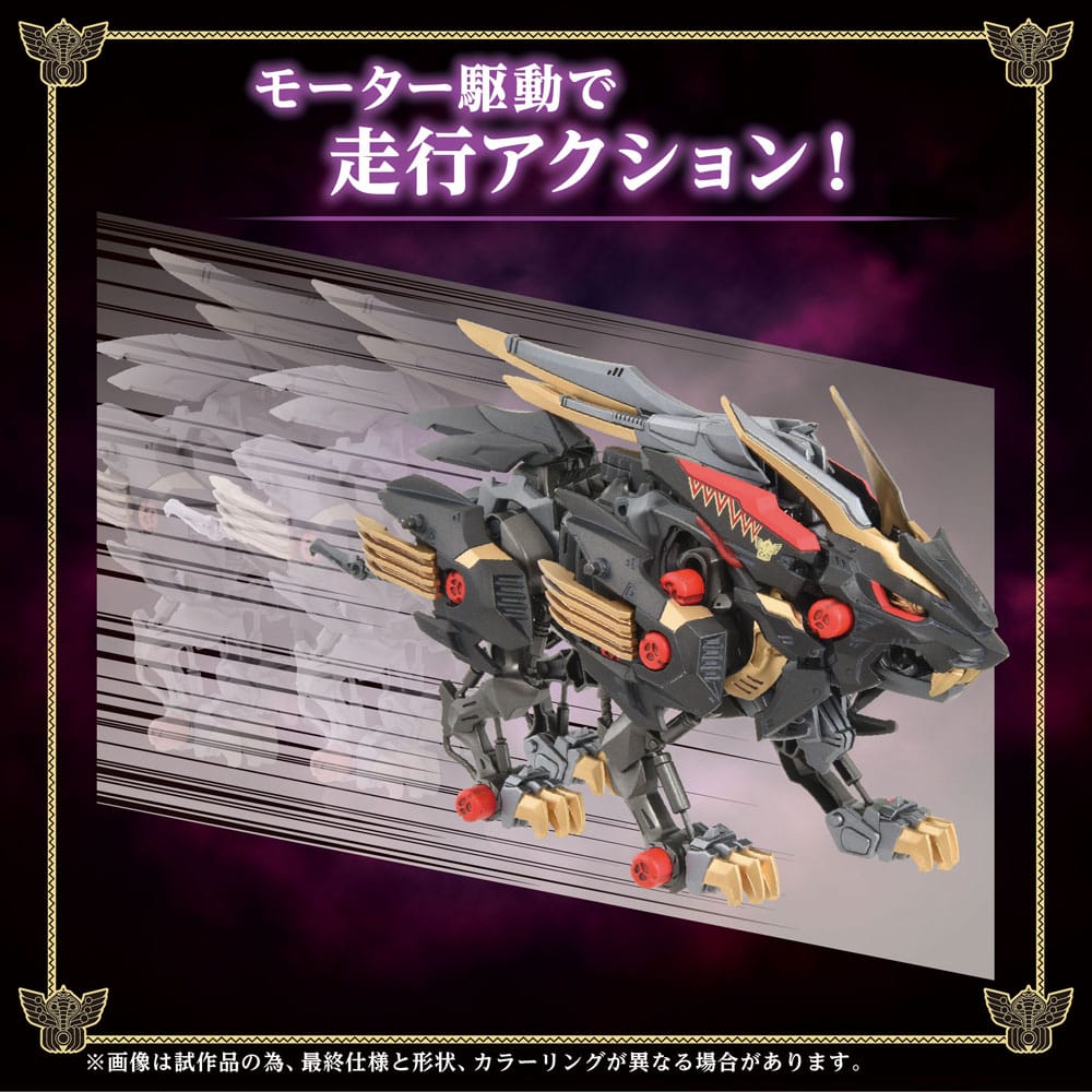 Zoids Plastic Model Kit 1/72 Wild Liger