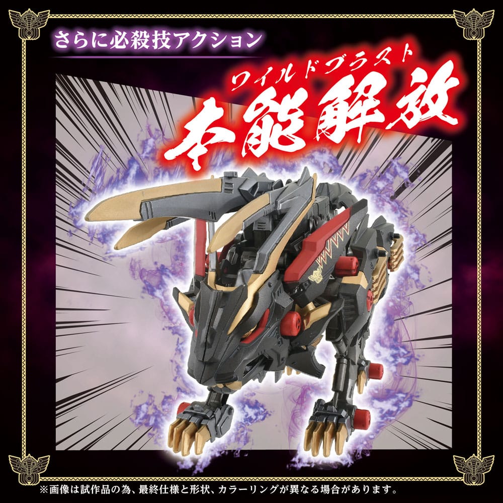 Zoids Plastic Model Kit 1/72 Wild Liger