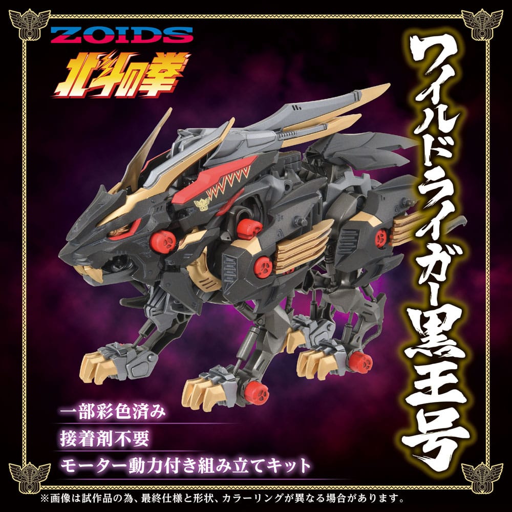 Zoids Plastic Model Kit 1/72 Wild Liger