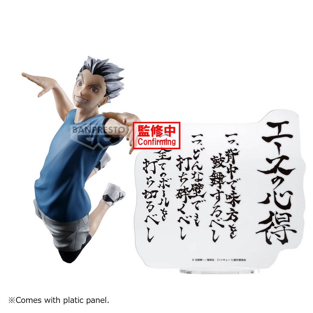 Haikyu: Kotaro Bokuto Figure 16 cm