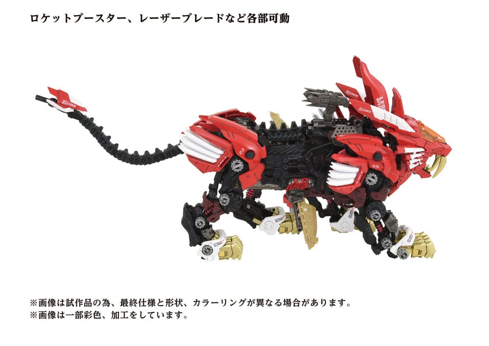 Zoids Plastic Model Kit 1/72 AZ-01EX Blade Liger Leon Toros Version