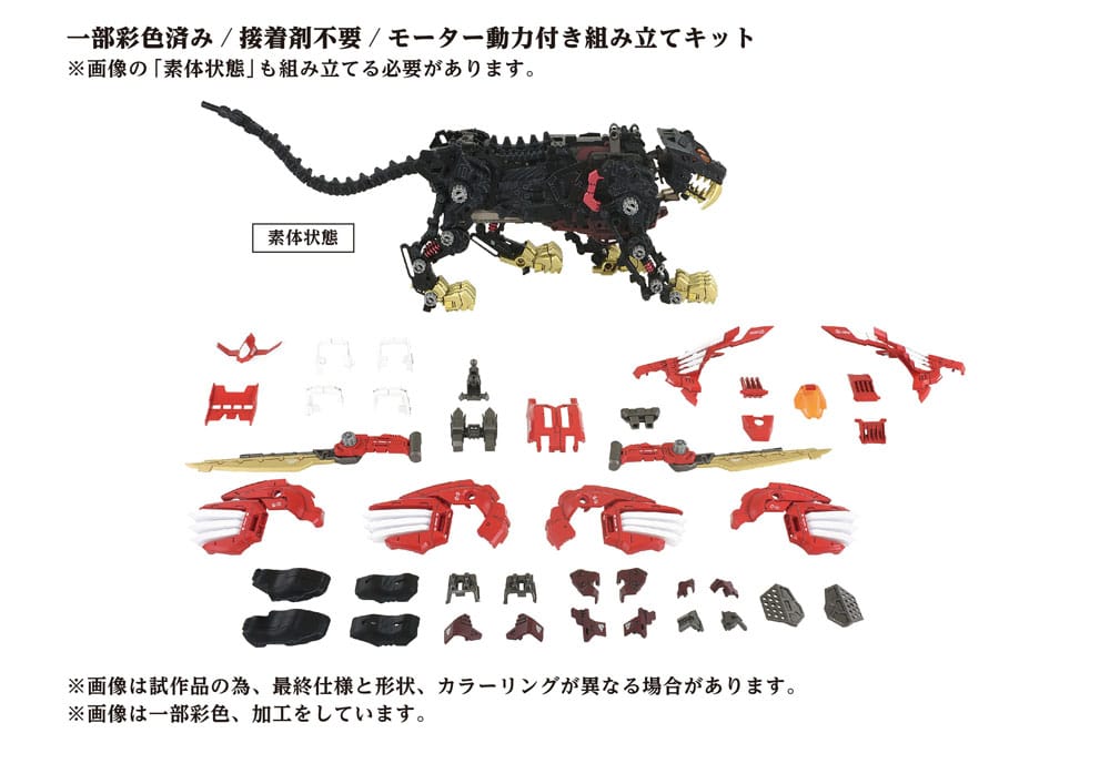 Zoids Plastic Model Kit 1/72 AZ-01EX Blade Liger Leon Toros Version