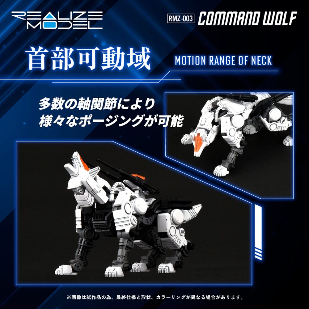 Zoids Plastic Model Kit 1/100 RMZ-003 Command Wolf 16 cm