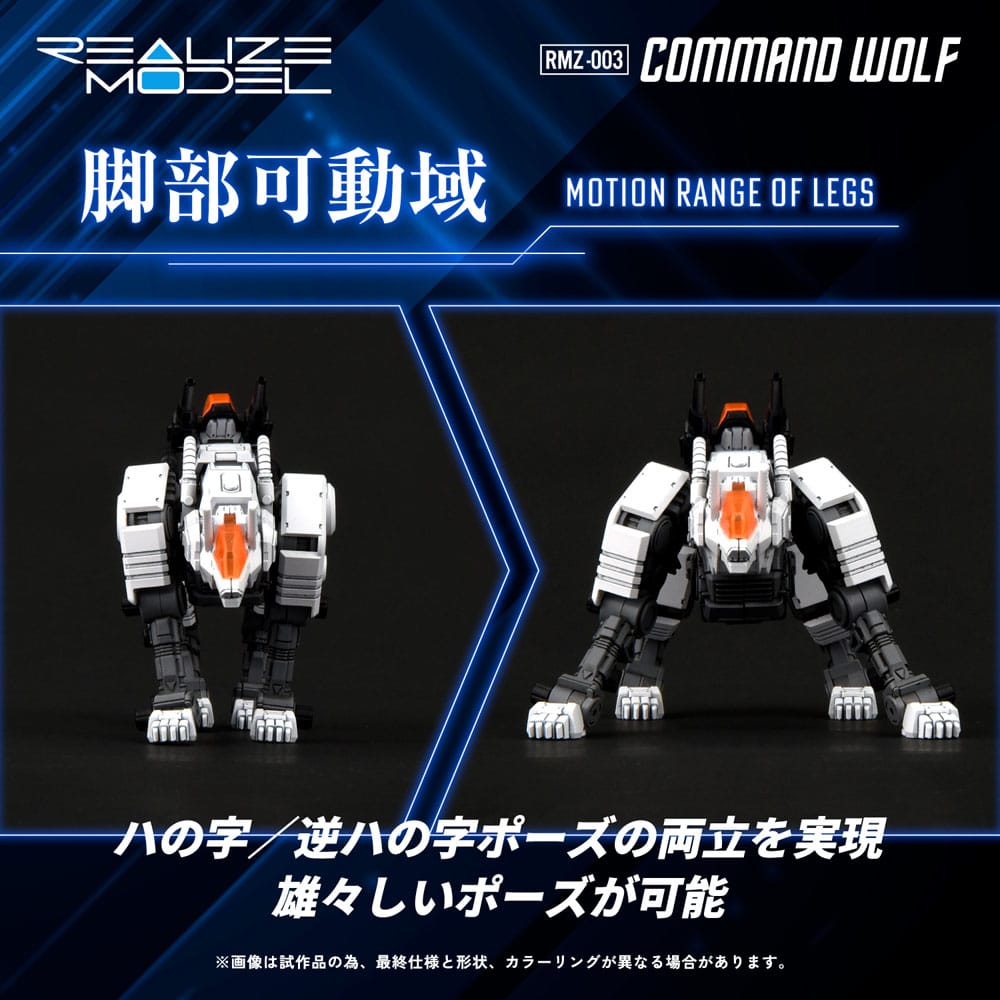 Zoids Plastic Model Kit 1/100 RMZ-003 Command Wolf 16 cm