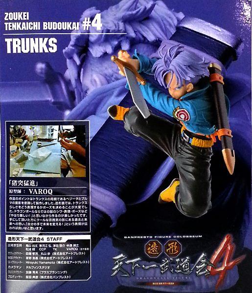 Dragon Ball Scultures BIG IV Part 5, Trunks