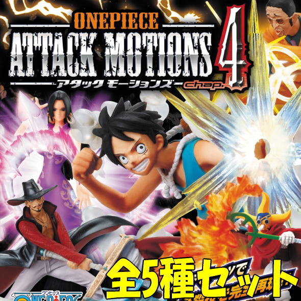 One Piece attack motion vol 4