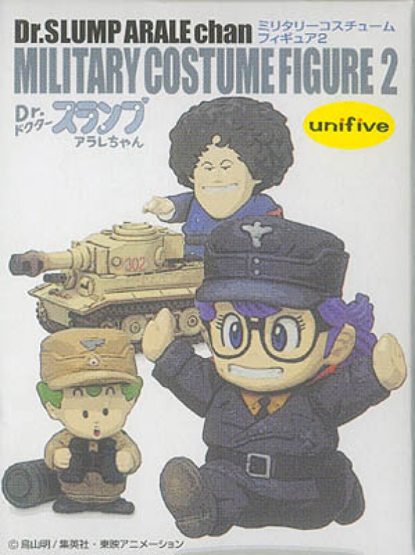 dr slump e arale military trading figure