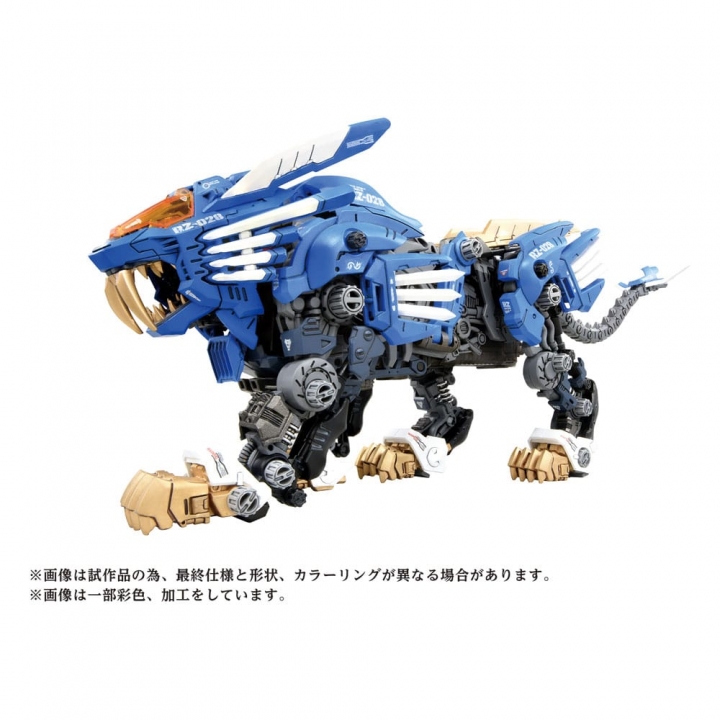 Zoids Plastic Model Kit 40th AZ-01 Blade Liger 44 cm