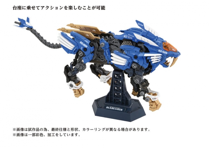 Zoids Plastic Model Kit 40th AZ-01 Blade Liger 44 cm